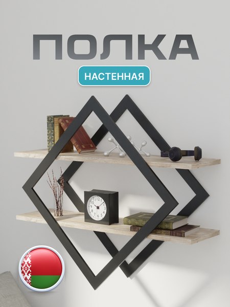 Полка Макс Стайл ПнР-500-2 навесная