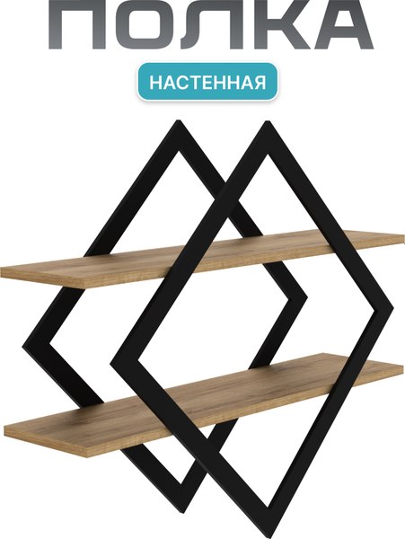 Полка Макс Стайл ПнР-500-2 навесная