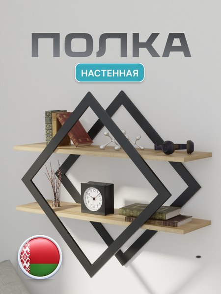 Полка Макс Стайл ПнР-500-2 навесная