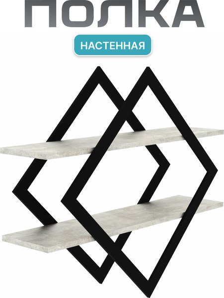 Полка Макс Стайл ПнР-500-2 навесная