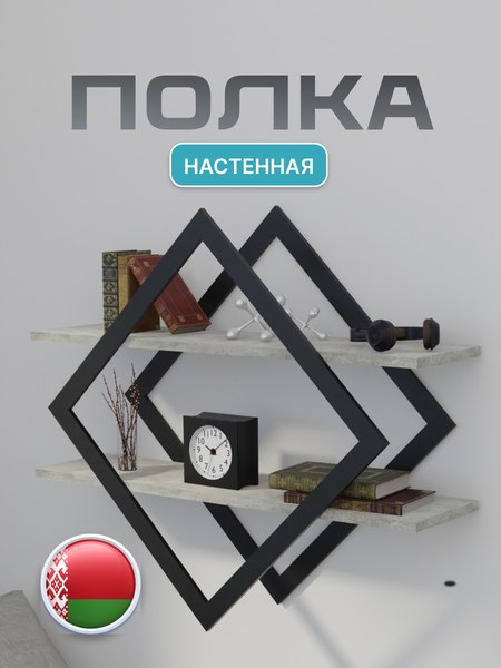 Полка Макс Стайл ПнР-500-2 навесная