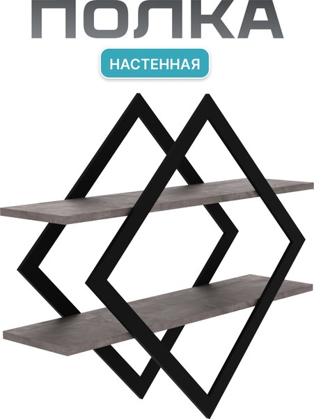 Полка Макс Стайл ПнР-500-2 навесная