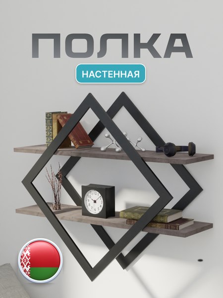 Полка Макс Стайл ПнР-500-2 навесная