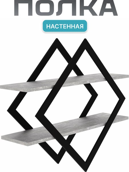 Полка Макс Стайл ПнР-500-2 навесная