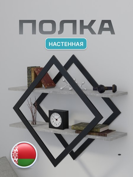 Полка Макс Стайл ПнР-500-2 навесная