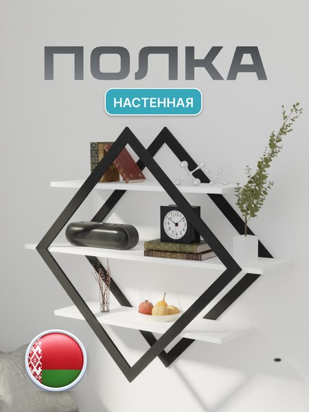 Полка Макс Стайл ПнР-600-3 навесная