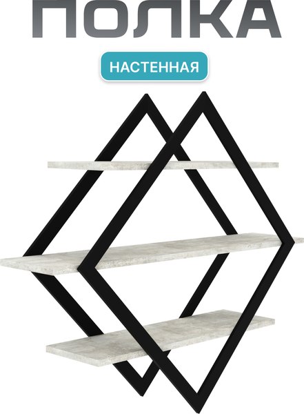 Полка Макс Стайл ПнР-600-3 навесная