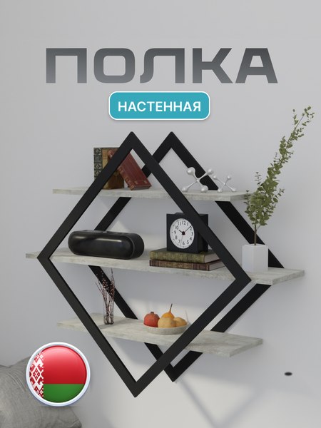 Полка Макс Стайл ПнР-600-3 навесная