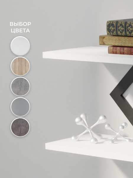 Полка Макс Стайл ПнР-400-2-1 навесная