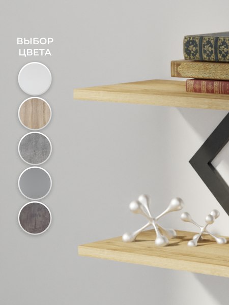 Полка Макс Стайл ПнР-400-2-1 навесная