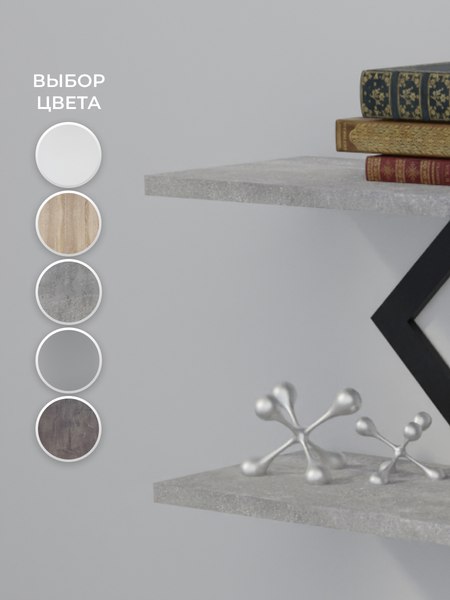 Полка Макс Стайл ПнР-400-2-1 навесная