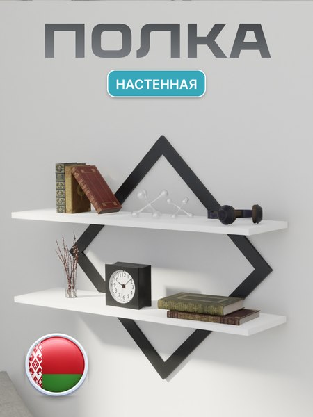 Полка Макс Стайл ПнР-500-2-1 навесная