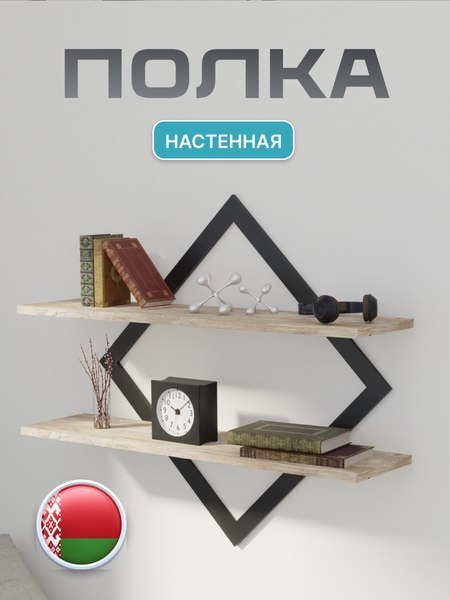 Полка Макс Стайл ПнР-500-2-1 навесная