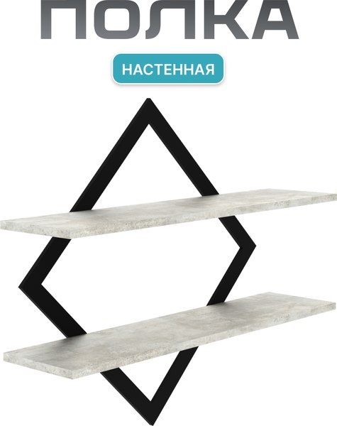 Полка Макс Стайл ПнР-500-2-1 навесная