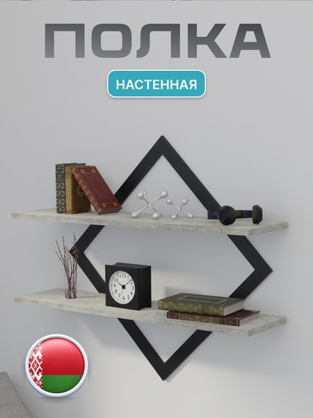 Полка Макс Стайл ПнР-500-2-1 навесная