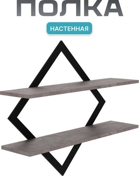 Полка Макс Стайл ПнР-500-2-1 навесная