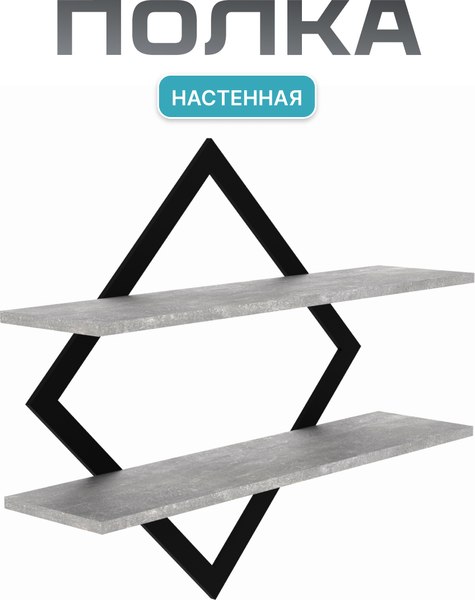 Полка Макс Стайл ПнР-500-2-1 навесная