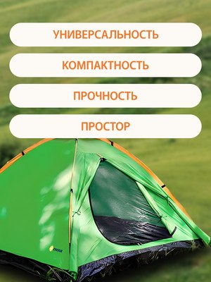 Палатка Sundays GC-TT003 со спальным мешком и туристическим ковриком