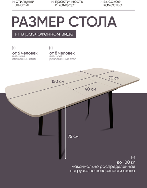 Обеденный стол Макс Стайл СтОр-1100 раздвижной