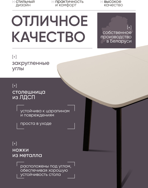 Обеденный стол Макс Стайл СтОр-1100 раздвижной