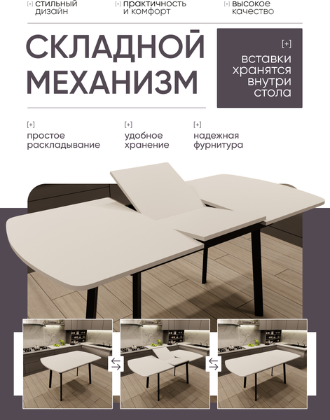 Обеденный стол Макс Стайл СтОр-1100 раздвижной