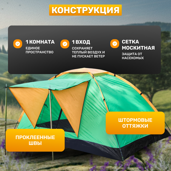 Палатка Sundays ZC-TT002-3
