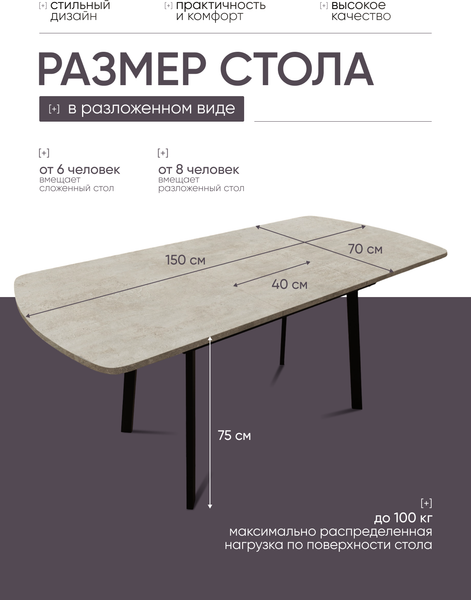 Обеденный стол Макс Стайл СтОр-1100 раздвижной