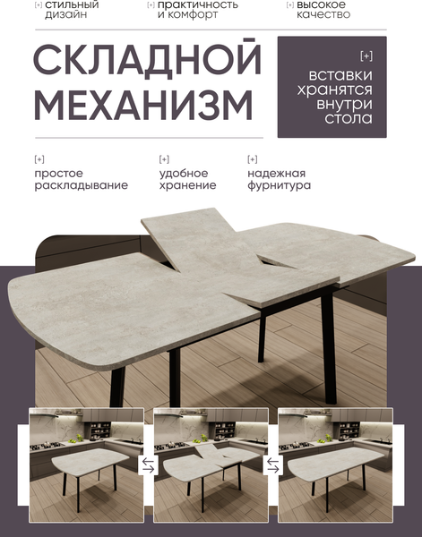 Обеденный стол Макс Стайл СтОр-1100 раздвижной