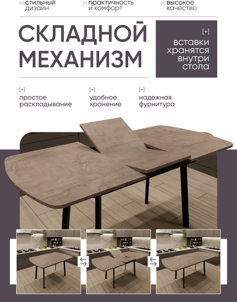 Обеденный стол Макс Стайл СтОр-1100 раздвижной