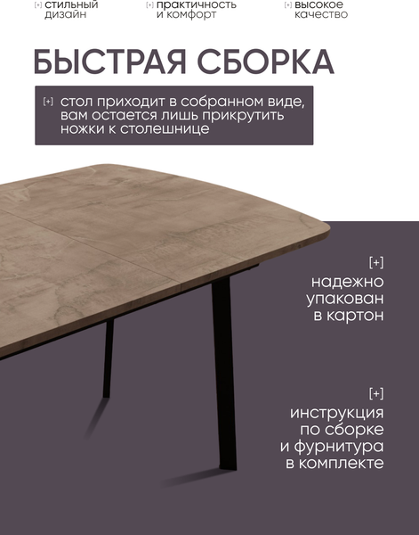 Обеденный стол Макс Стайл СтОр-1100 раздвижной