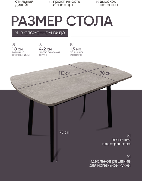 Обеденный стол Макс Стайл СтОр-1100 раздвижной