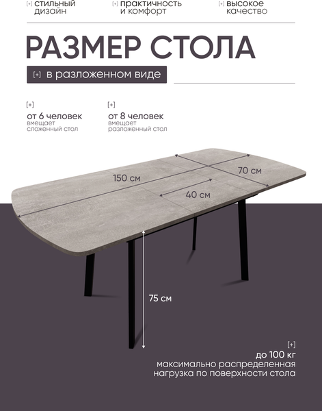 Обеденный стол Макс Стайл СтОр-1100 раздвижной