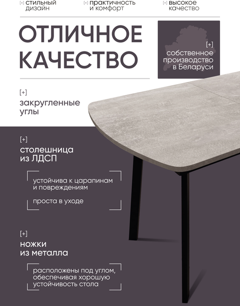 Обеденный стол Макс Стайл СтОр-1100 раздвижной