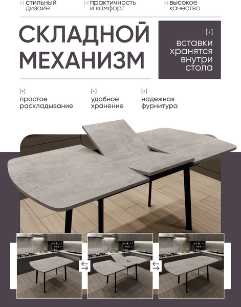 Обеденный стол Макс Стайл СтОр-1100 раздвижной