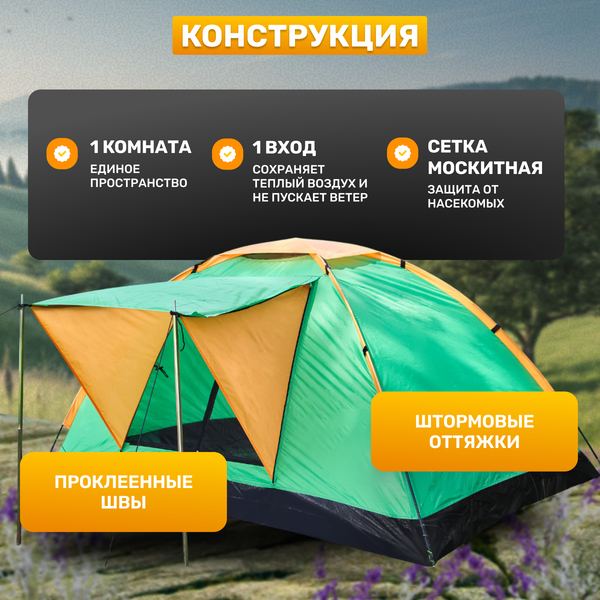 Палатка Sundays GC-TT002