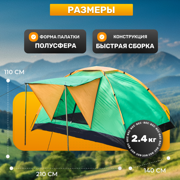 Палатка Sundays GC-TT002