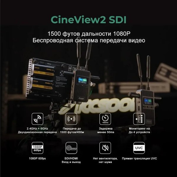 Передатчик видеосигнала Accsoon CineView 2 SDI / 32305