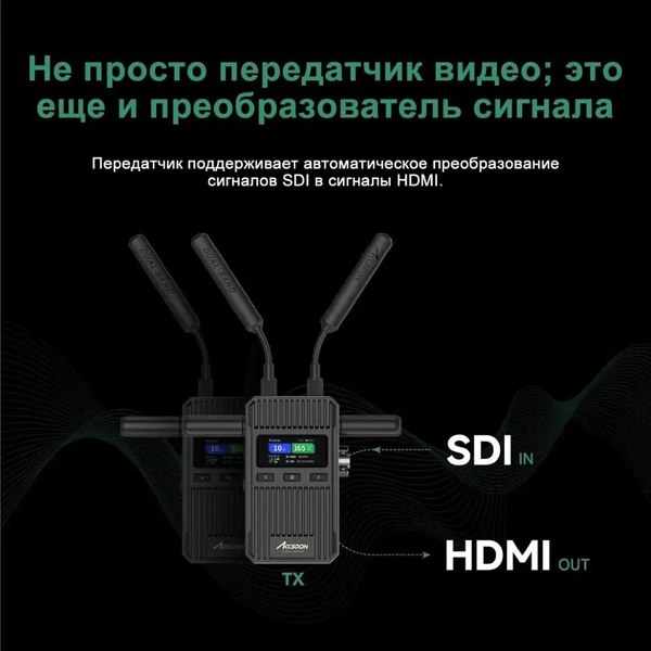 Передатчик видеосигнала Accsoon CineView 2 SDI / 32305