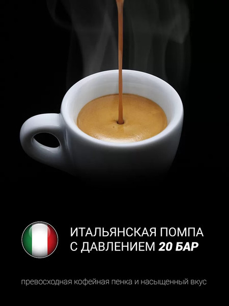 Кофемашина Polaris PACM 2041SW (черный)