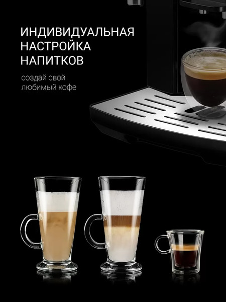 Кофемашина Polaris PACM 2041SW (черный)