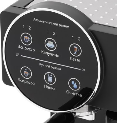 Кофеварка эспрессо Vitek VT-8490 (черный)