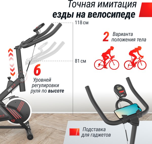 Велотренажер UNIX Fit SB-360