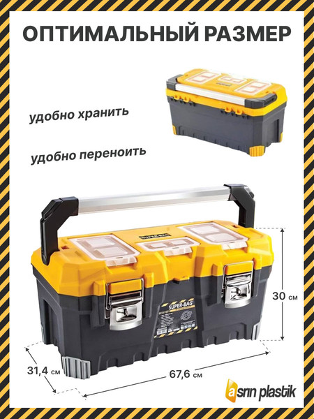 Ящик для инструментов Super Bag ASR-4018
