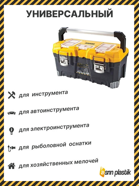 Ящик для инструментов Super Bag ASR-4018
