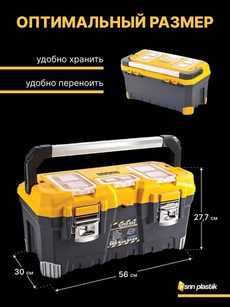 Ящик для инструментов Super Bag ASR-4017