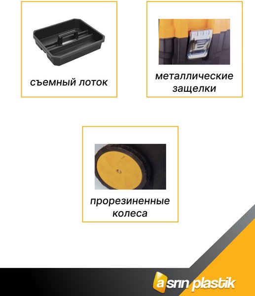 Ящик для инструментов Super Bag ASR-4024