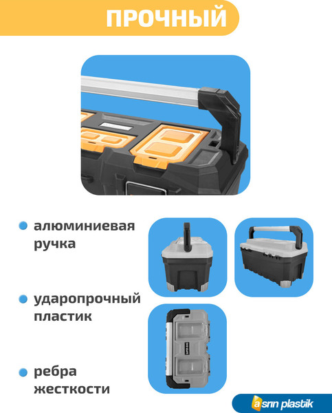 Ящик для инструментов Super Bag ASR-4052