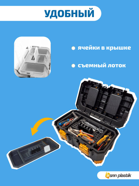 Ящик для инструментов Super Bag ASR-4052