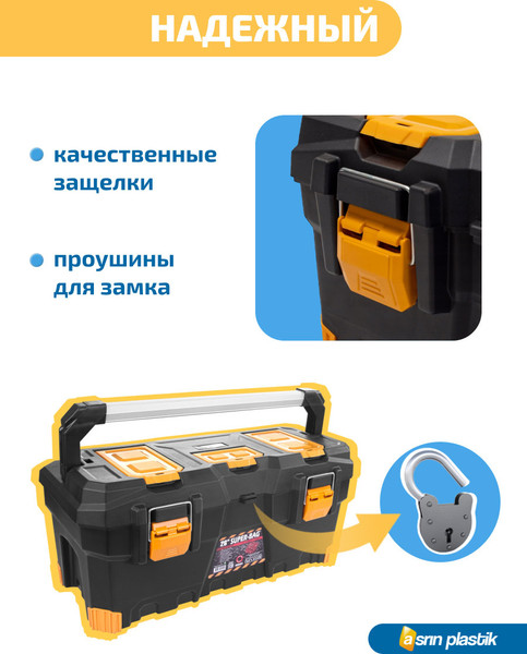 Ящик для инструментов Super Bag ASR-4052