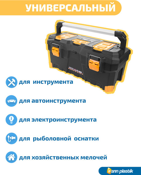 Ящик для инструментов Super Bag ASR-4052